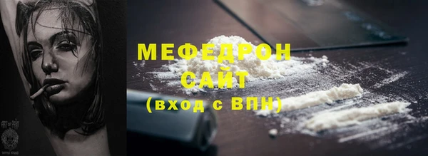 мяу мяу мука Горнозаводск